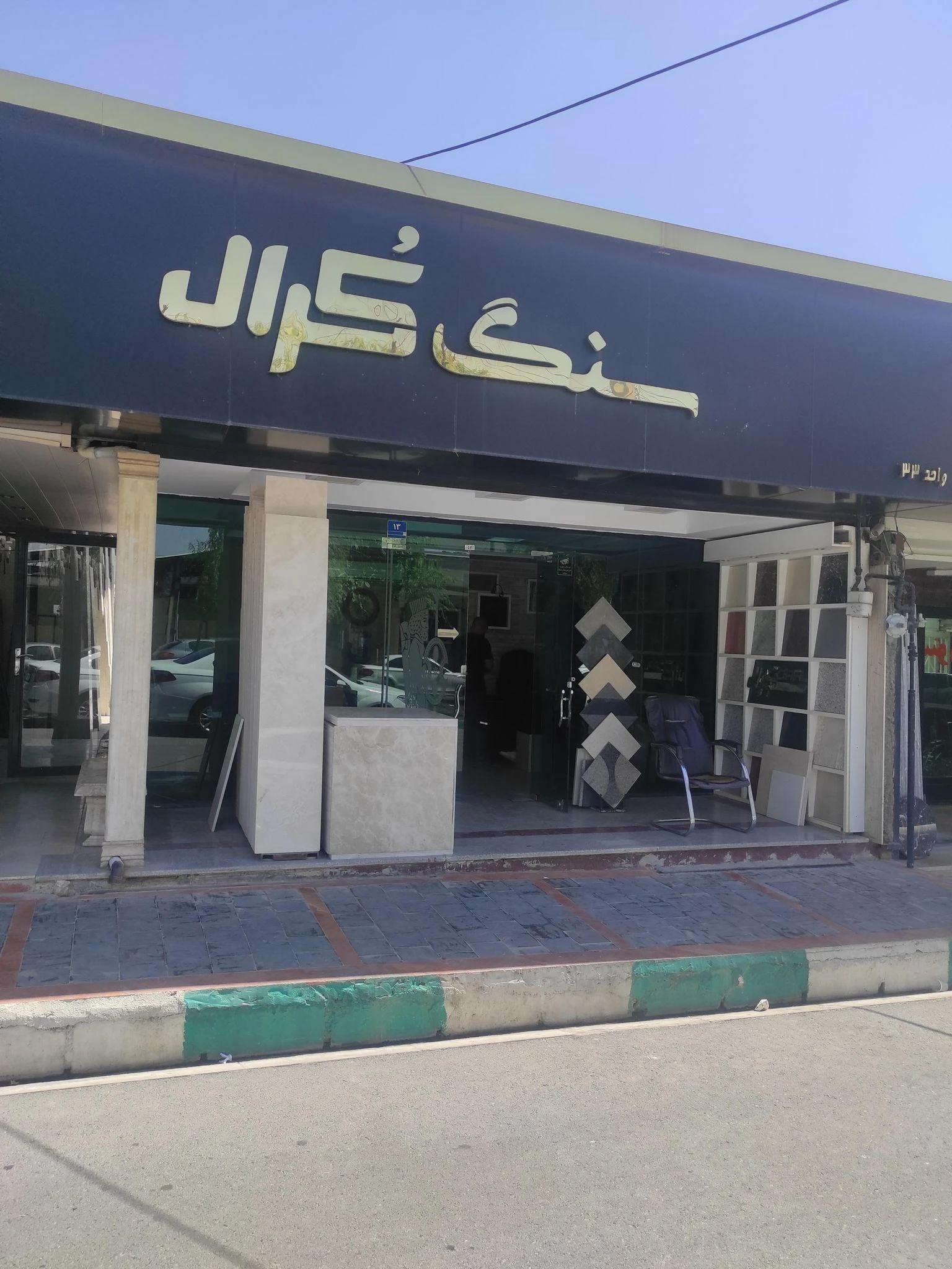 سنگ کرال - تصویر 2