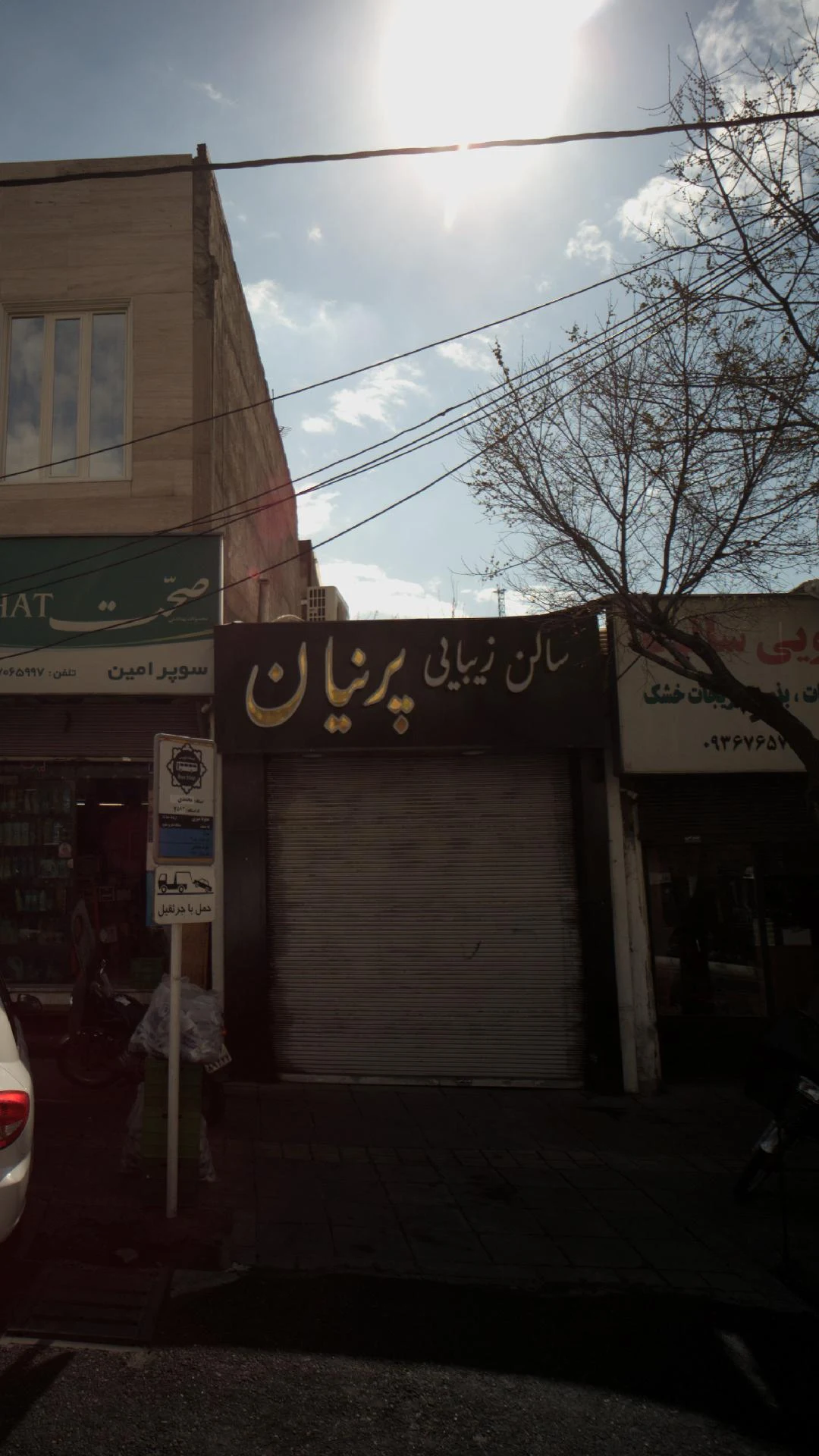 پیرایش المپیک