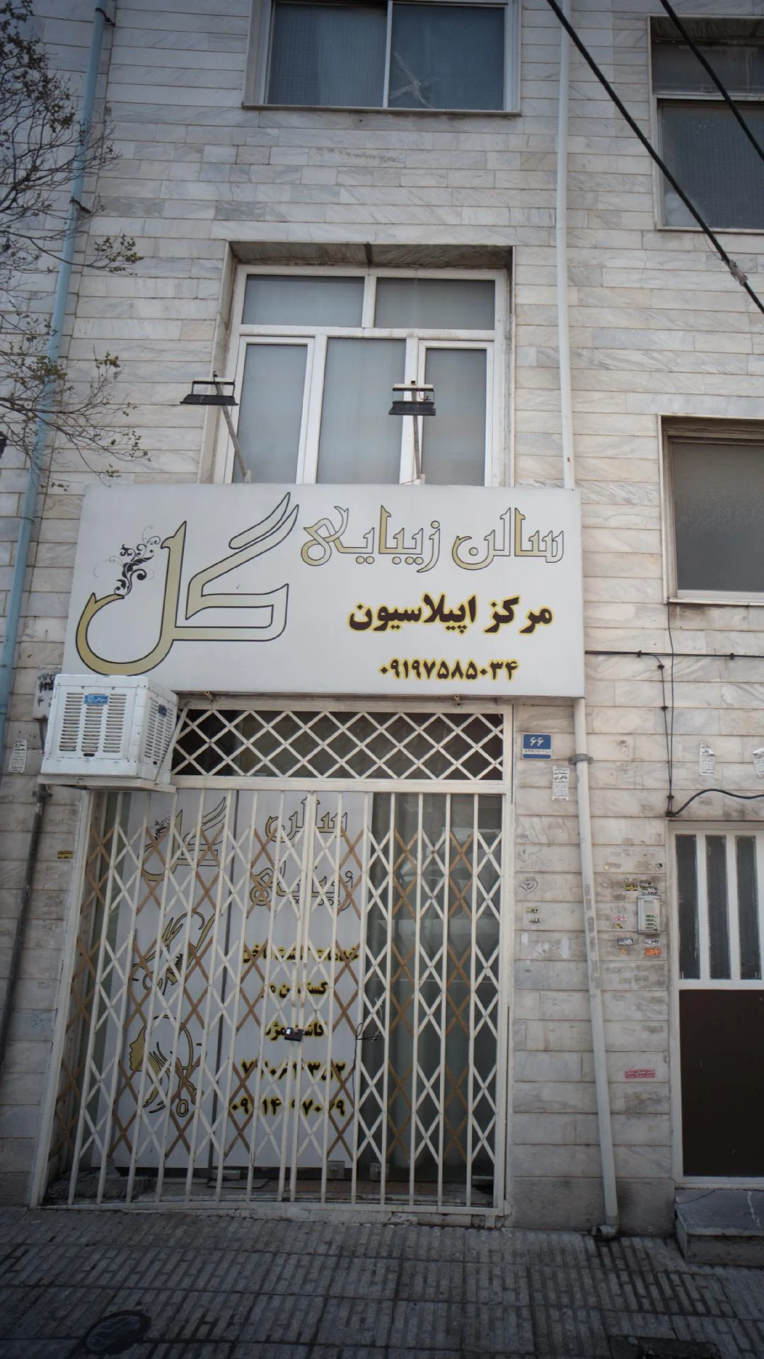 پیرایش المپیک - تصویر 3