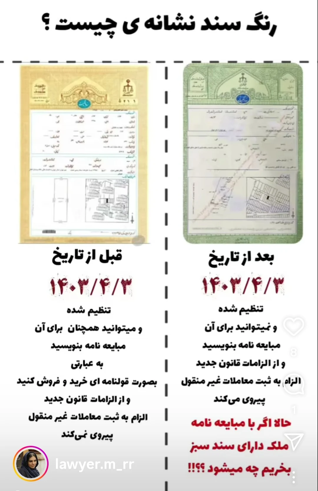 وکیل و مشاوره حقوقی محمد مختاری