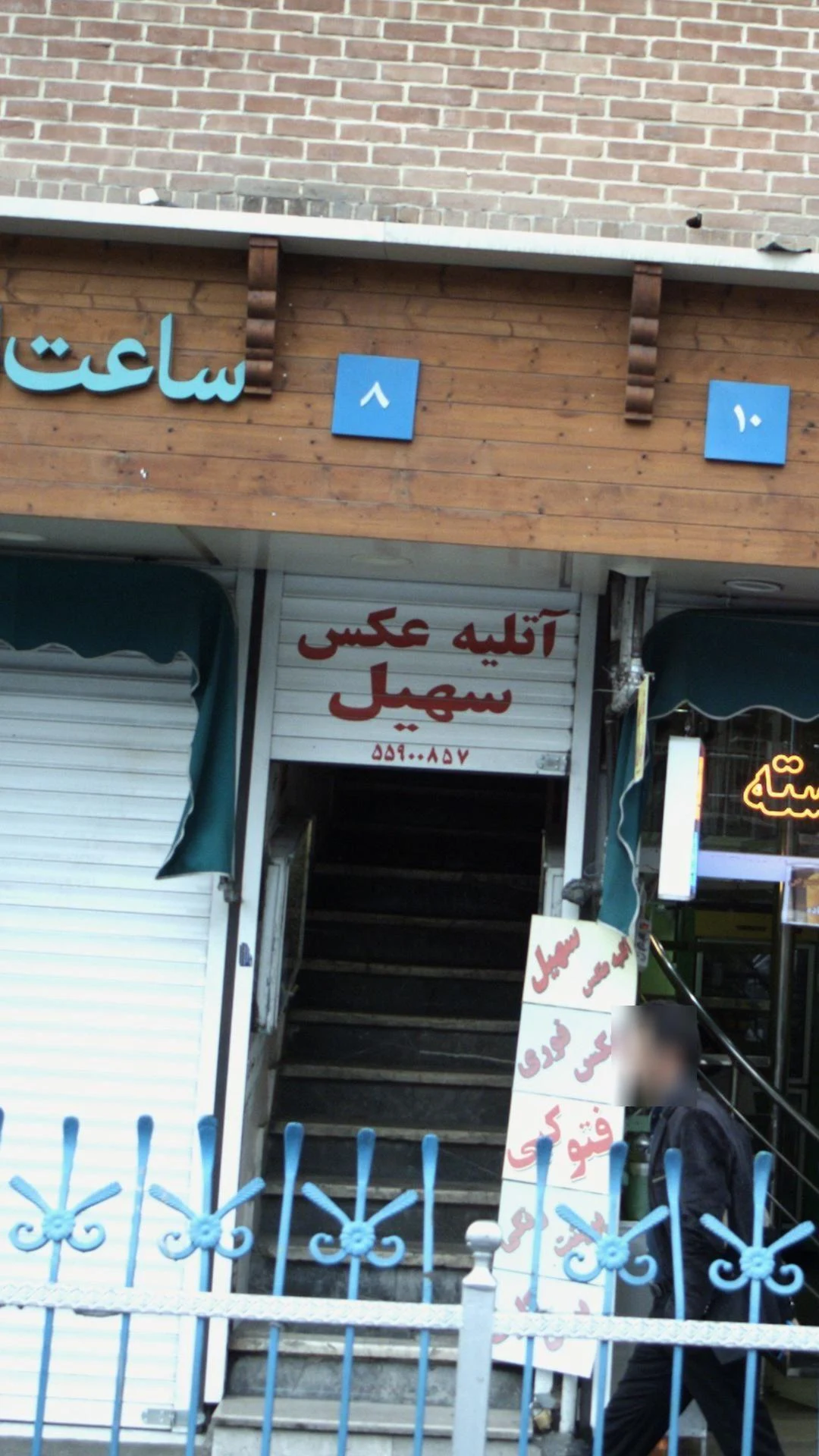 آتلیه عکس سهیل - آتلیه عکاسی در تهران - تصویر 4
