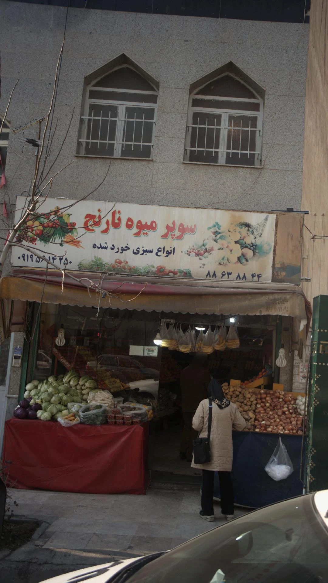 بازار میوه و تره بار کردستان