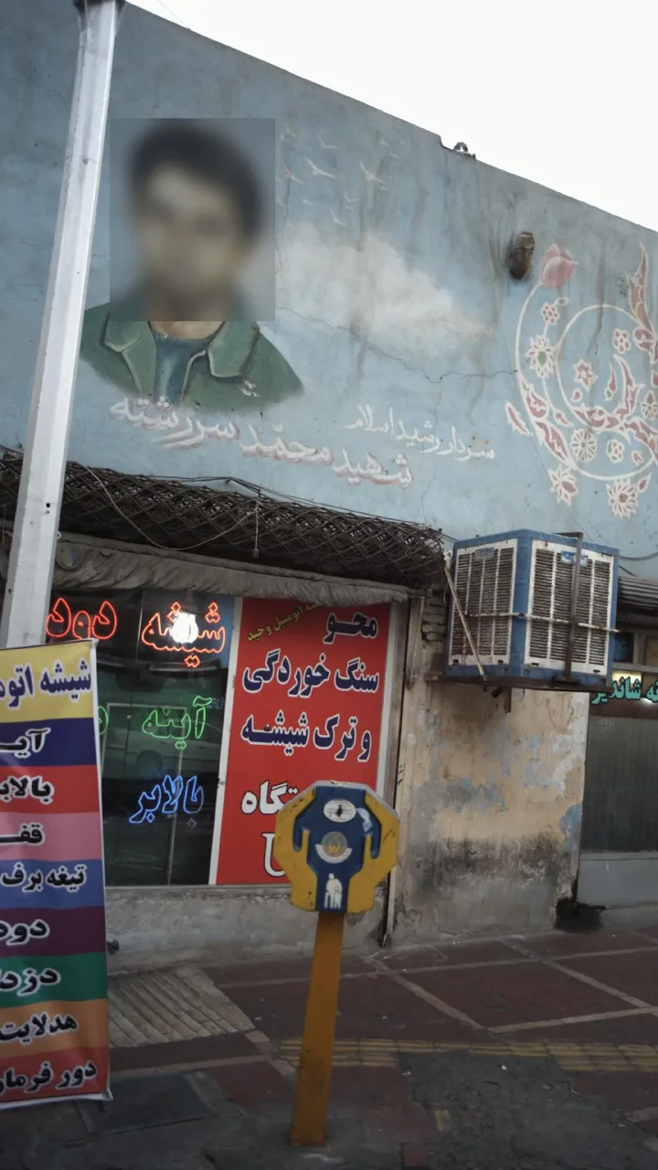 شیشه اتومبیل توحید
