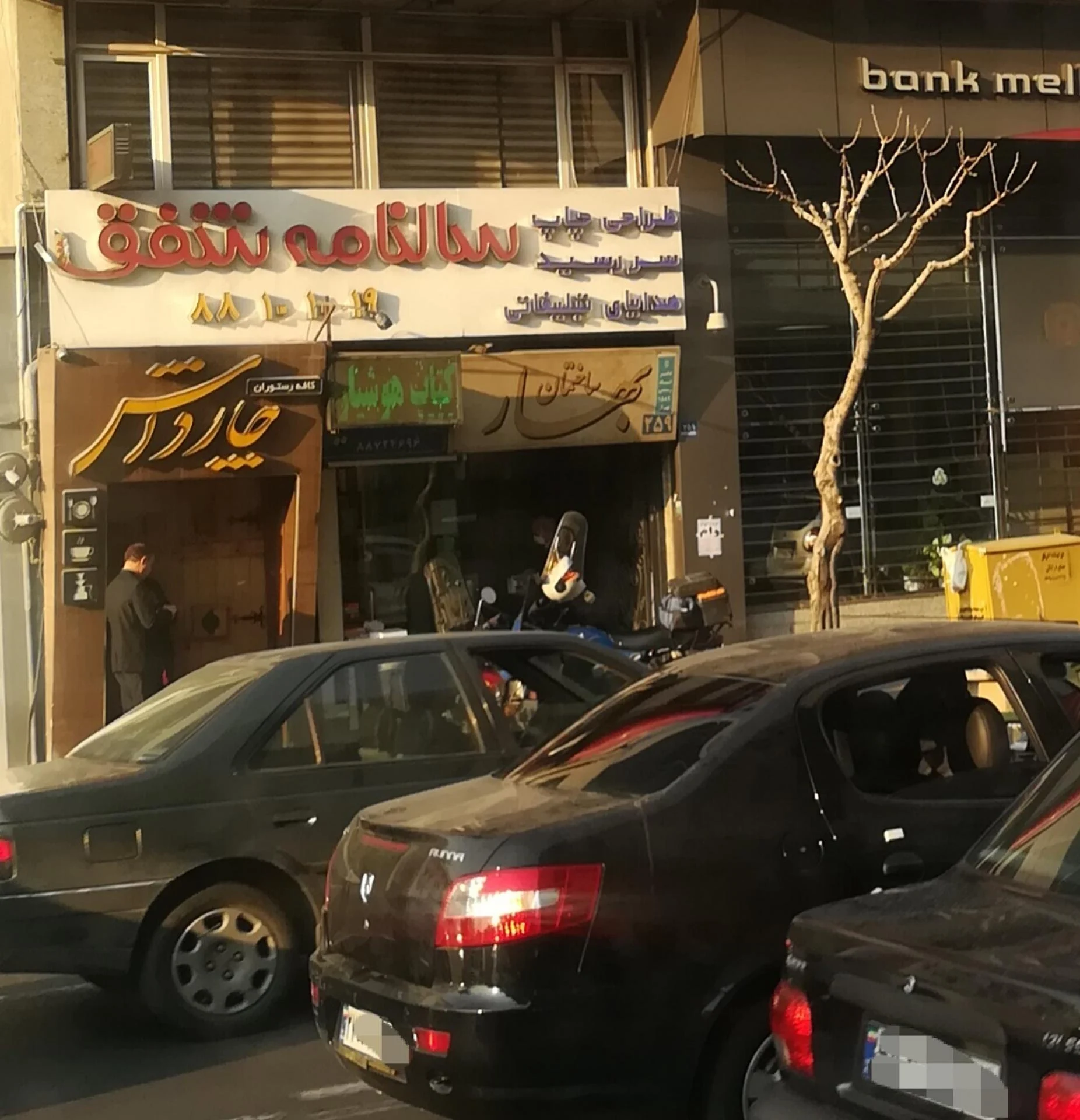 فروش اینترنتی و تلفنی کتاب  آدینه بوک