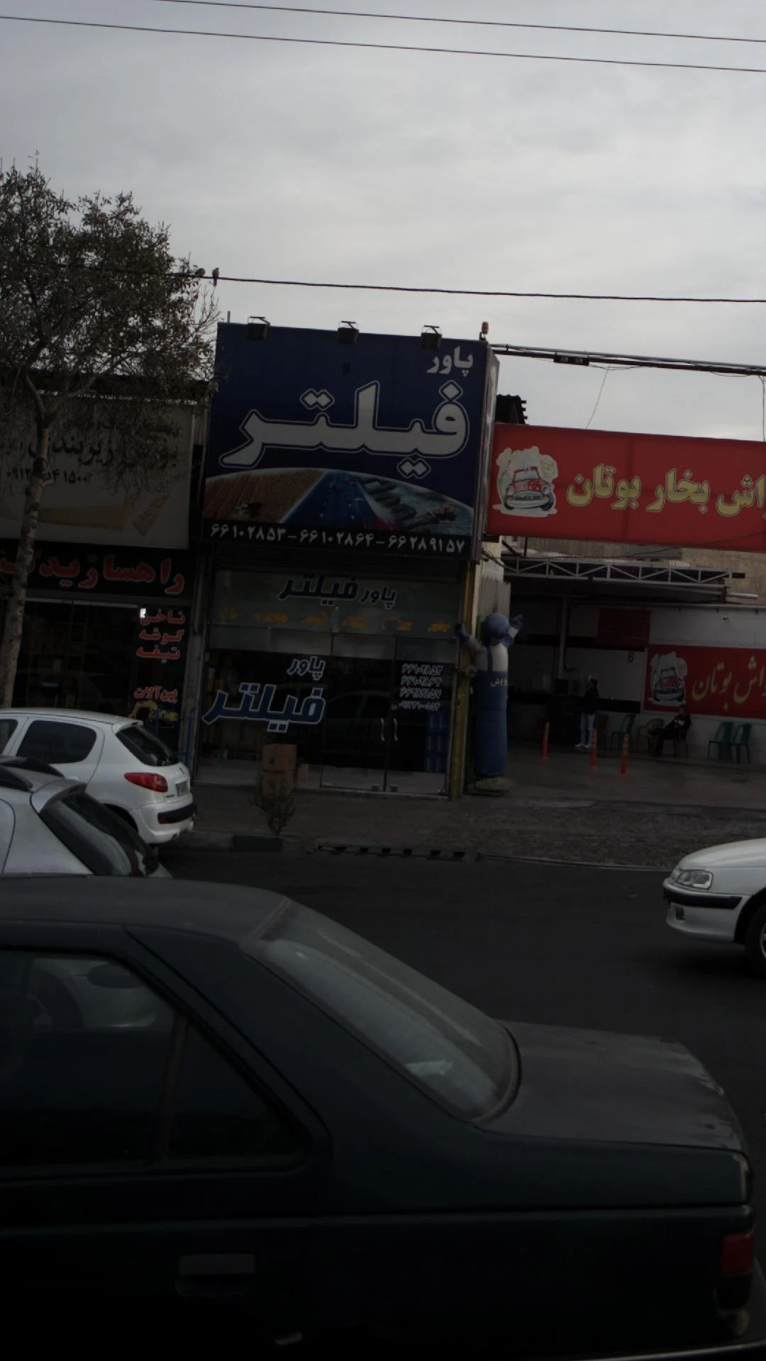 پاور فیلتر - تعمیرگاه خودرو در تهران