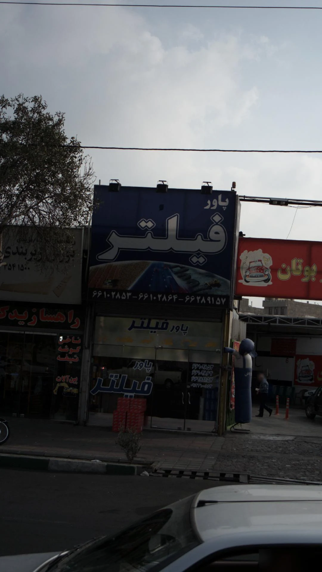 پاور فیلتر - تعمیرگاه خودرو در تهران - تصویر 2