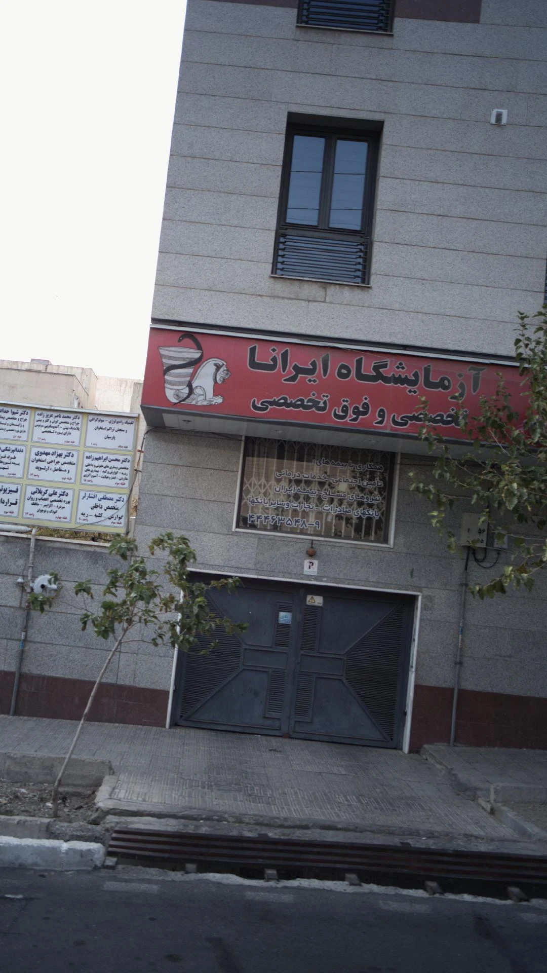 آزمایشگاه پاد - تصویر 2