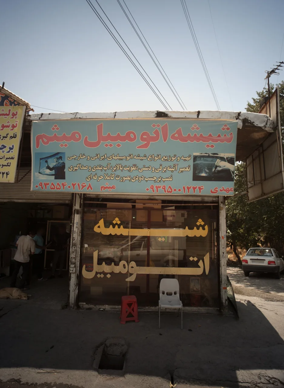 شیشه اتومبیل میثم - تصویر 2