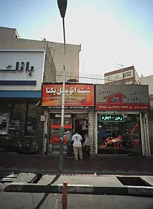 شیشه اتومبیل یکتا