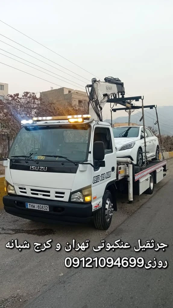امداد خودرو و حمل خودرو وحید