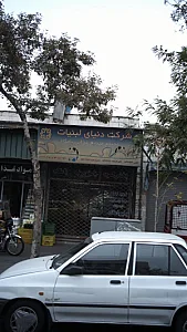 شرکت دنیای لبنیات