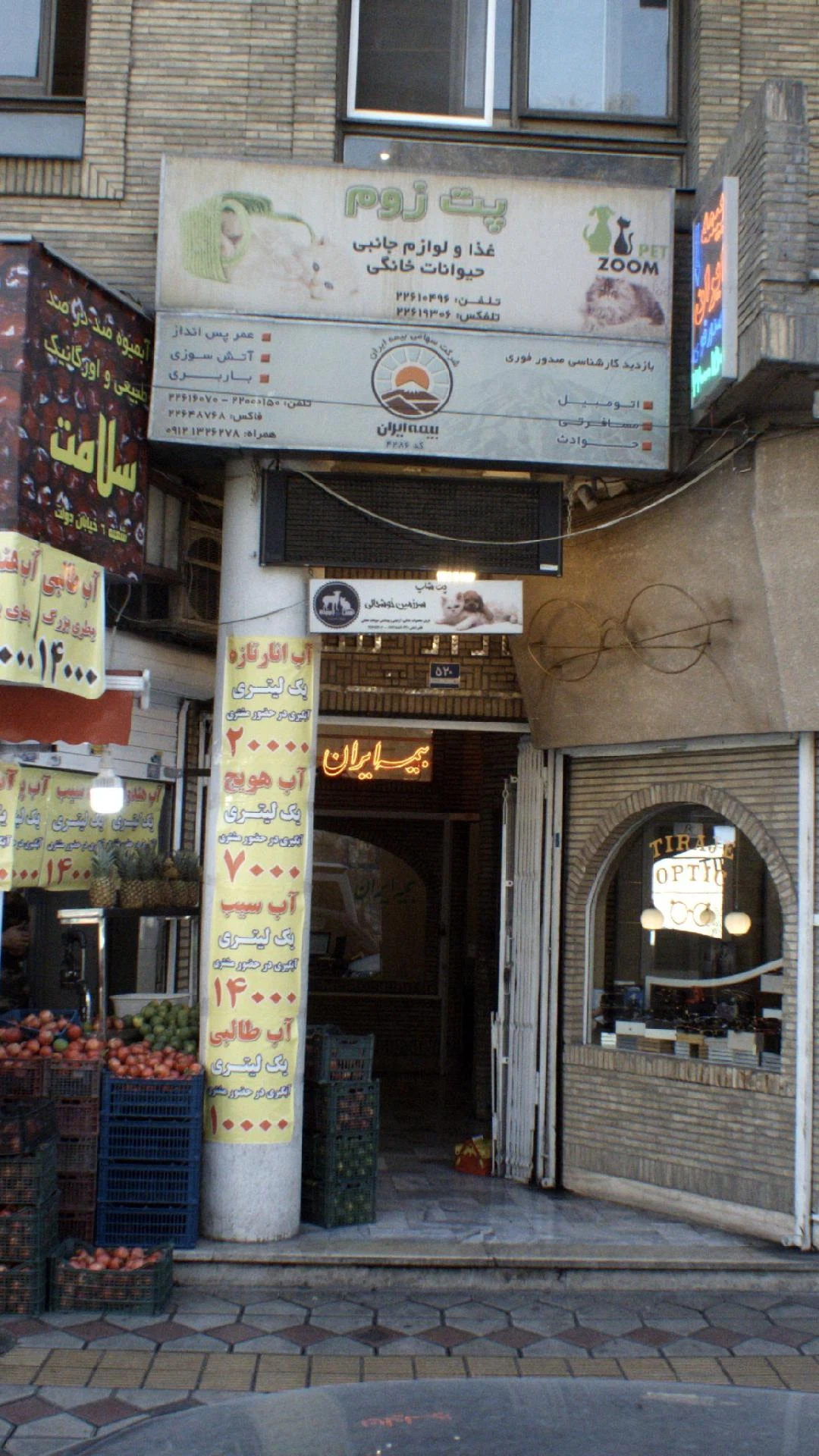 بیمه ایران نمایندگی 5534 - بیمه در تهران - تصویر 3
