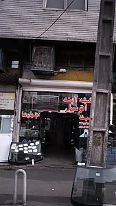 شیشه اتومبیل جهان نما