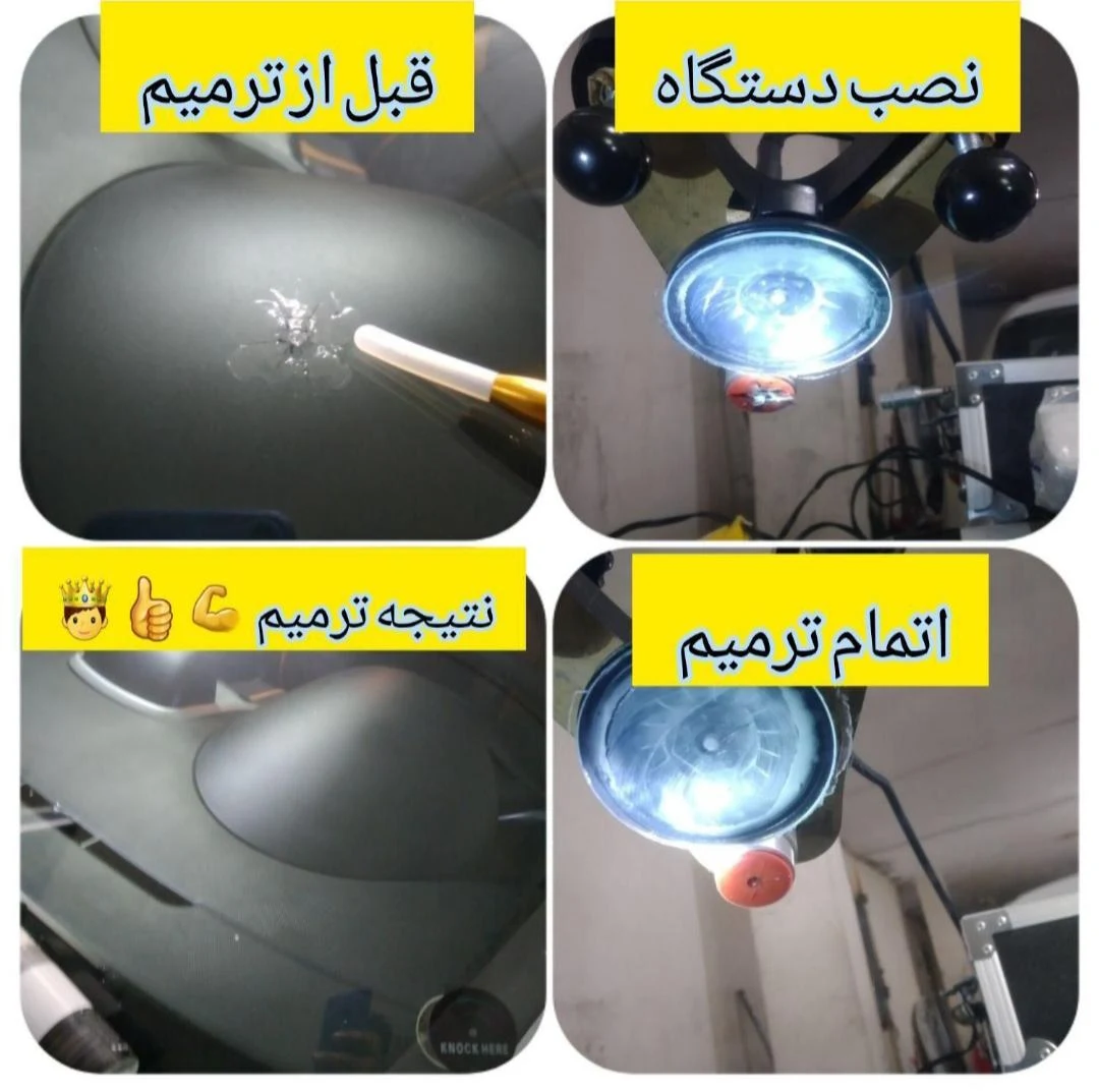 ترمیم سنگ خوردگی و ترک شیشه اتومبیل - تصویر 2