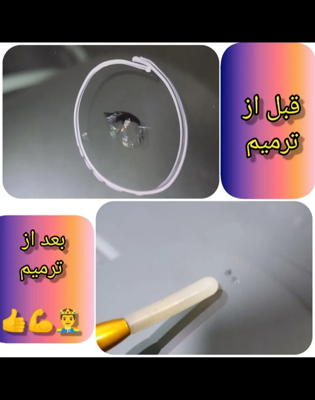 ترمیم سنگ خوردگی و ترک شیشه اتومبیل - تصویر 3