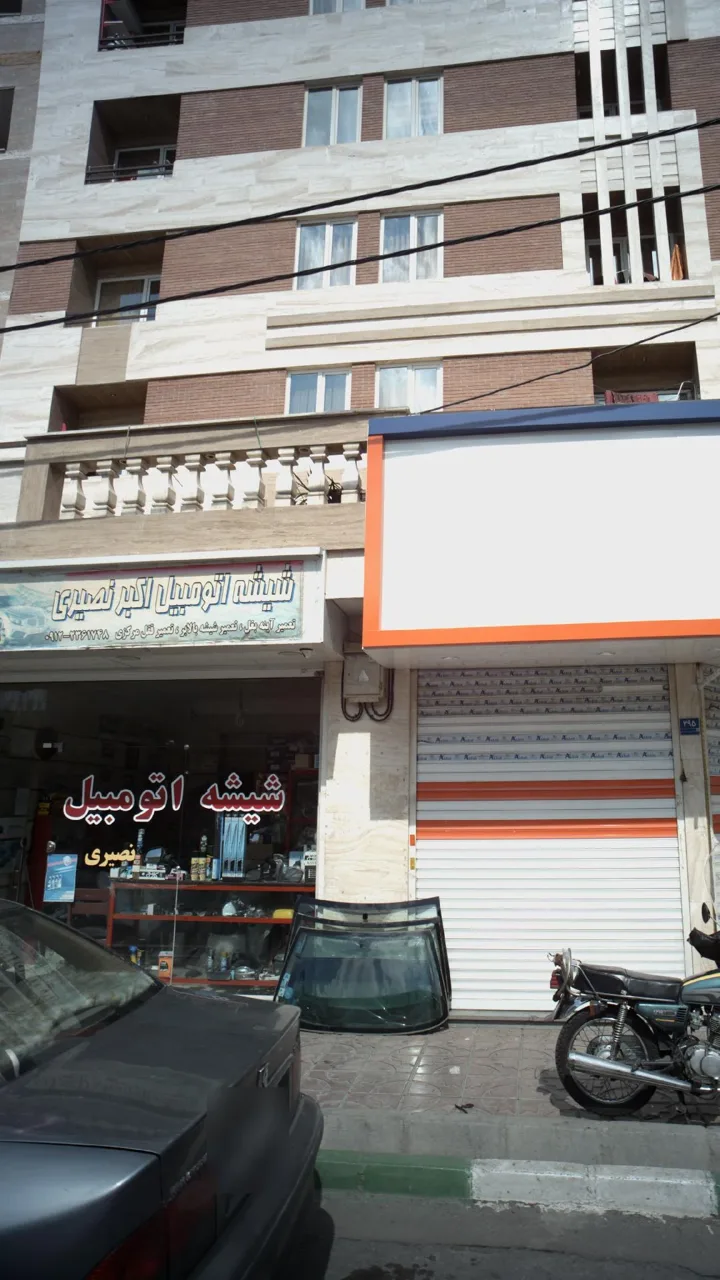 شیشه اتومبیل نصیری