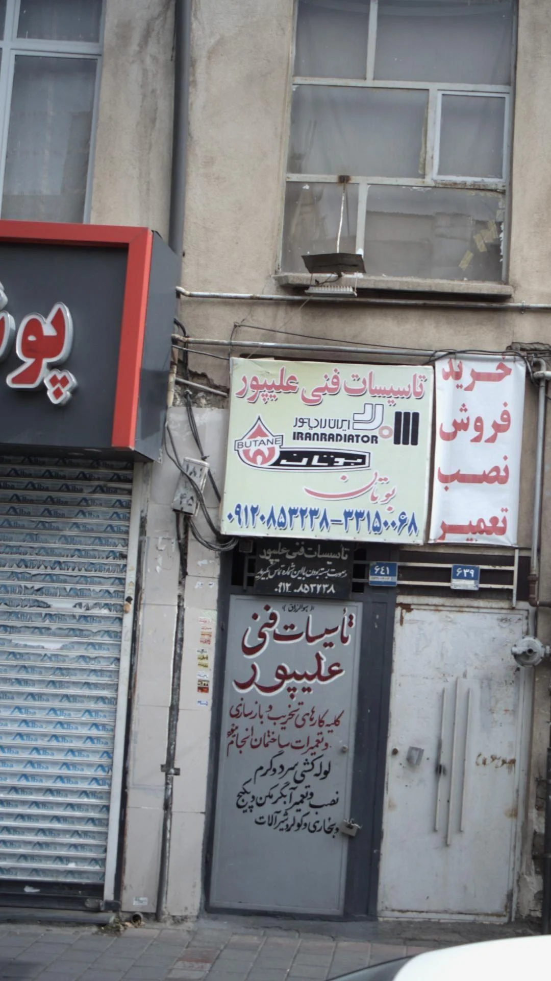تاسیسات فنی علیپور - لبنیاتی در تهران - تصویر 2