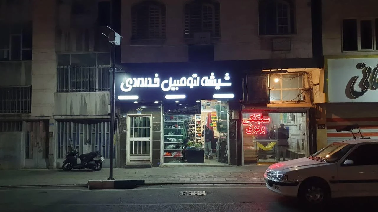 تعمیر سانروف و شیشه اتومبیل خدادادی - تصویر 2
