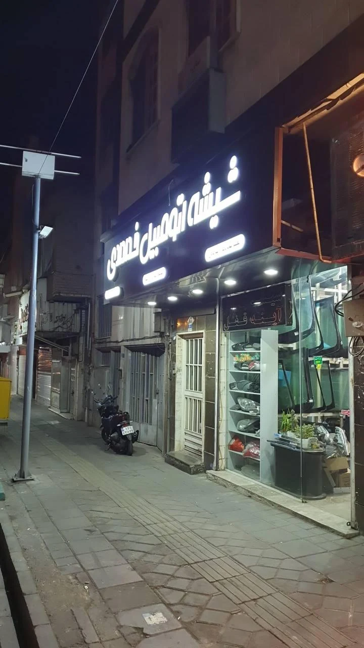 تعمیر سانروف و شیشه اتومبیل خدادادی - تصویر 3