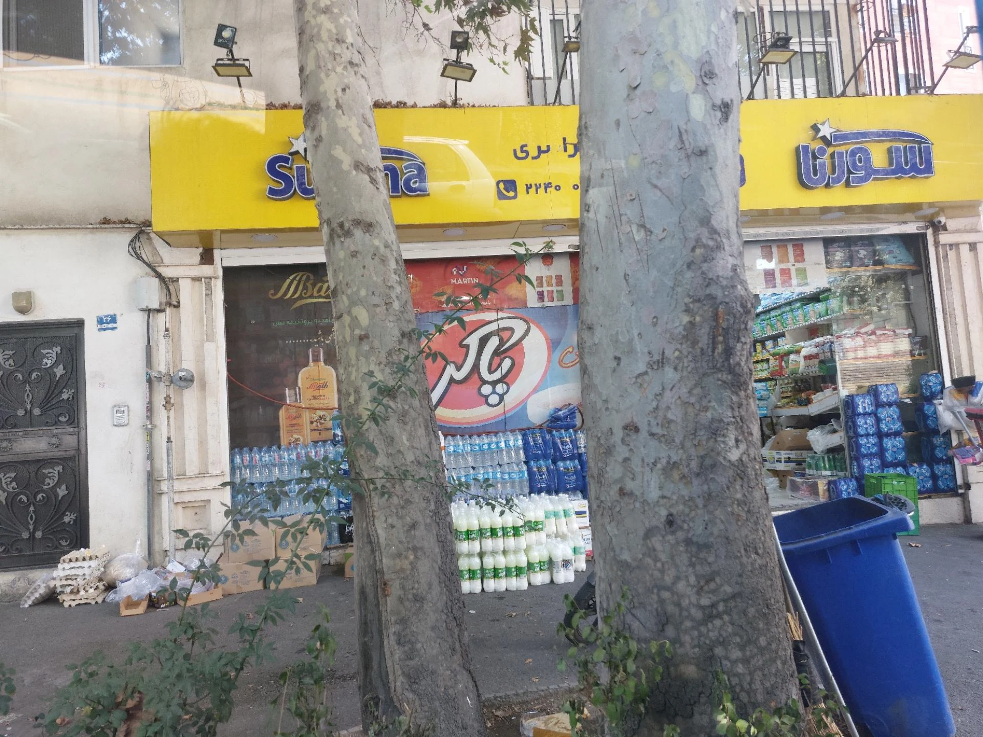 سوپرمارکت یاس درکه (عمو حسن)