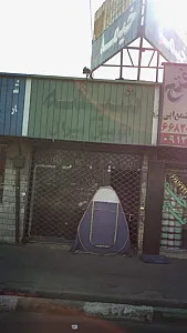 شیشه اتومبیل میرال