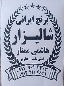 فروشگاه پاک
