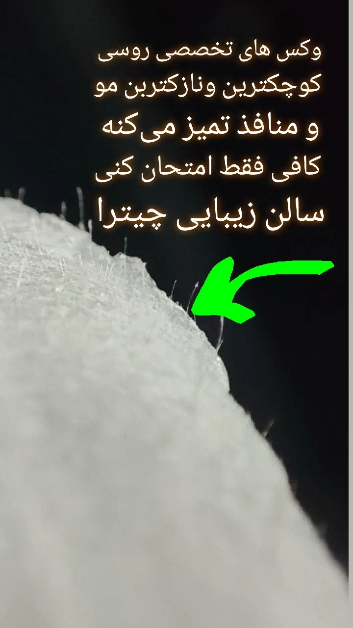 سالن زیبایی چیترا - آموزشگاه آرایشگری در تهران - تصویر 4