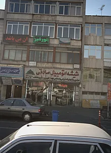 شیشه اتومبیل صادقی