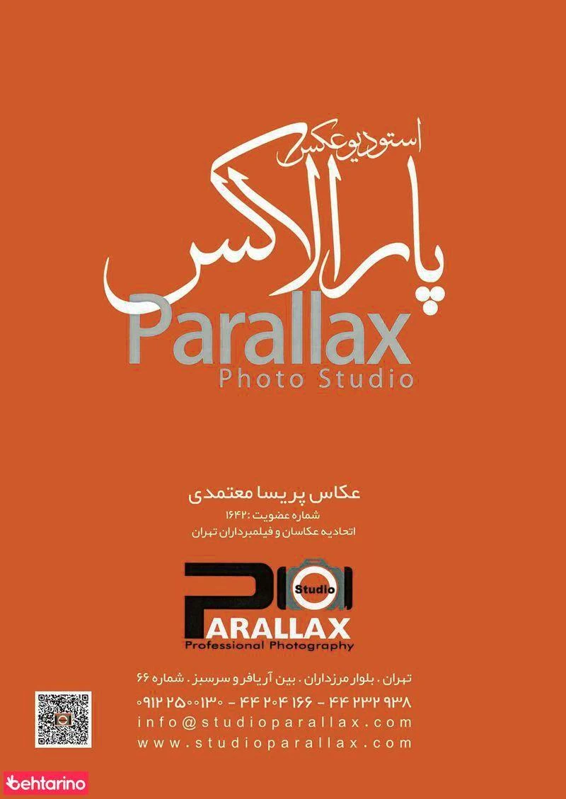 استودیو عکس پارالاکس - تصویر 2
