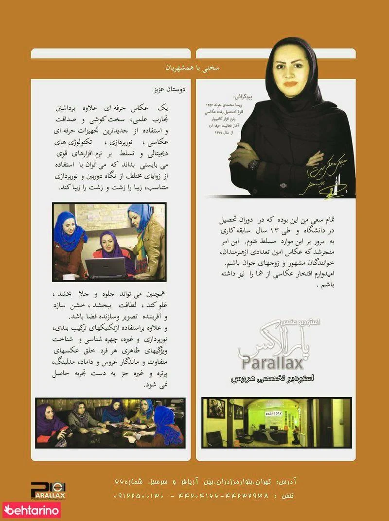 استودیو عکس پارالاکس - تصویر 3