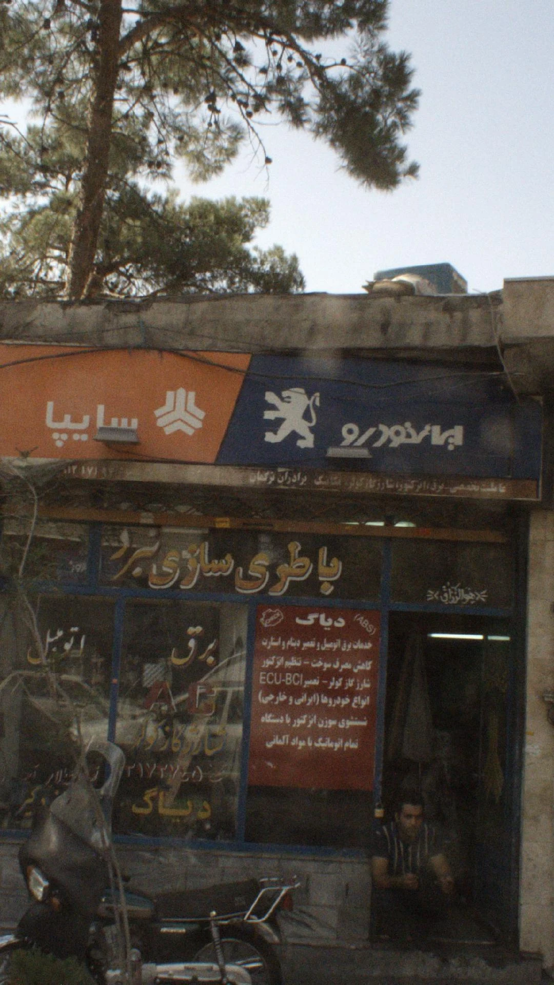 بانک ملی اموزش وپرورش منطقه 15تهران - کد: 935