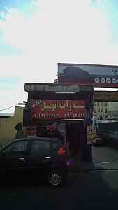 شیشه اتومبیل دماوند