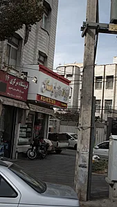 لبنیات سنتی کوهستان