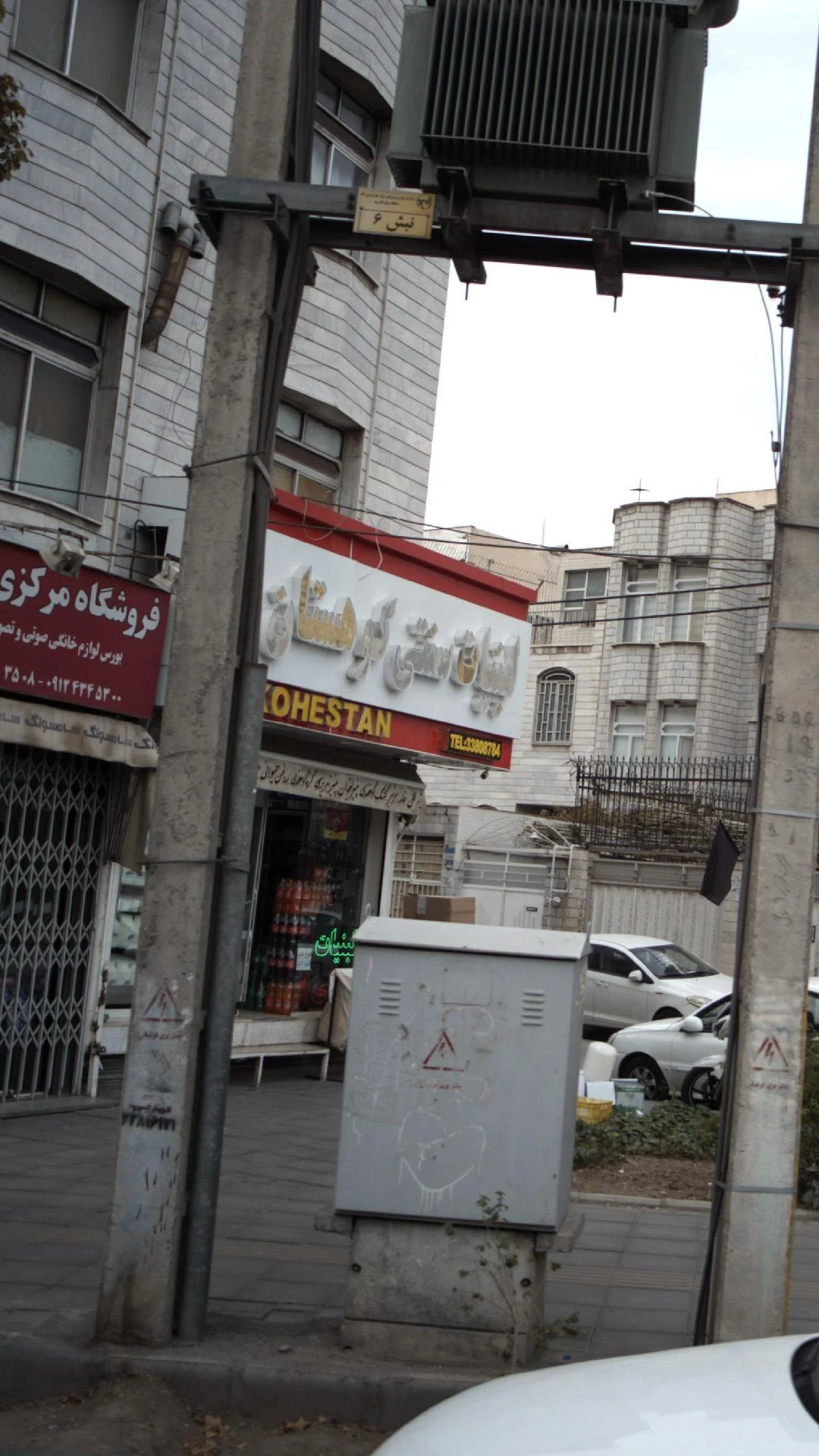 لبنیات سنتی کوهستان - لبنیاتی در تهران - تصویر 2