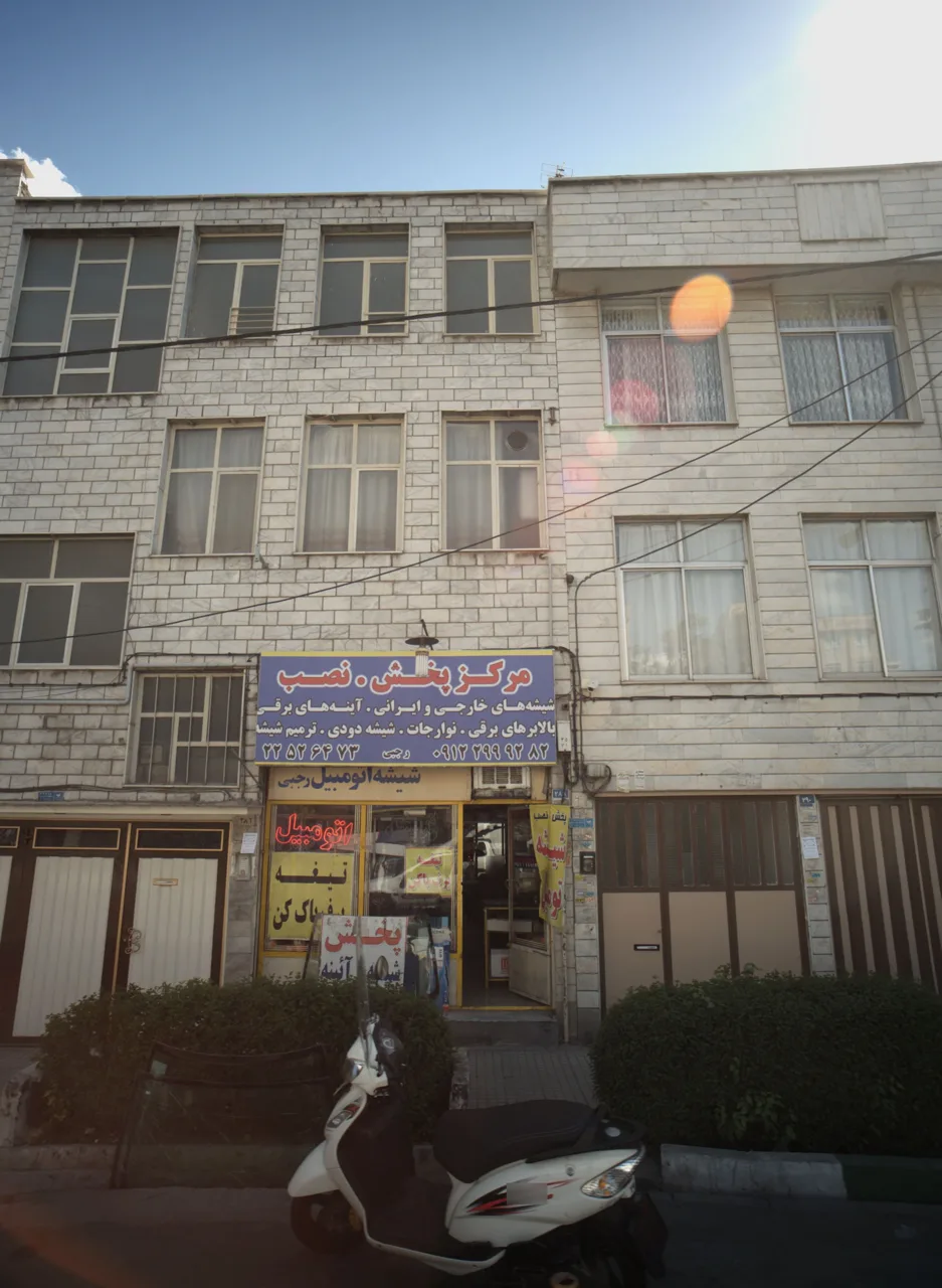 شیشه اتومبیل رجبی