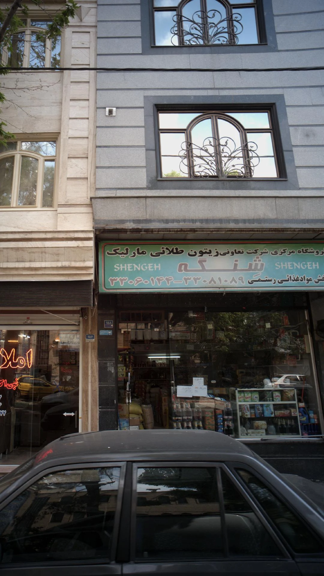 پخش مواد غذایی رستمی شنگه - سوپرمارکت در تهران - تصویر 2