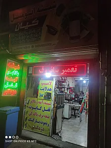 شیشه اتومبیل کیان