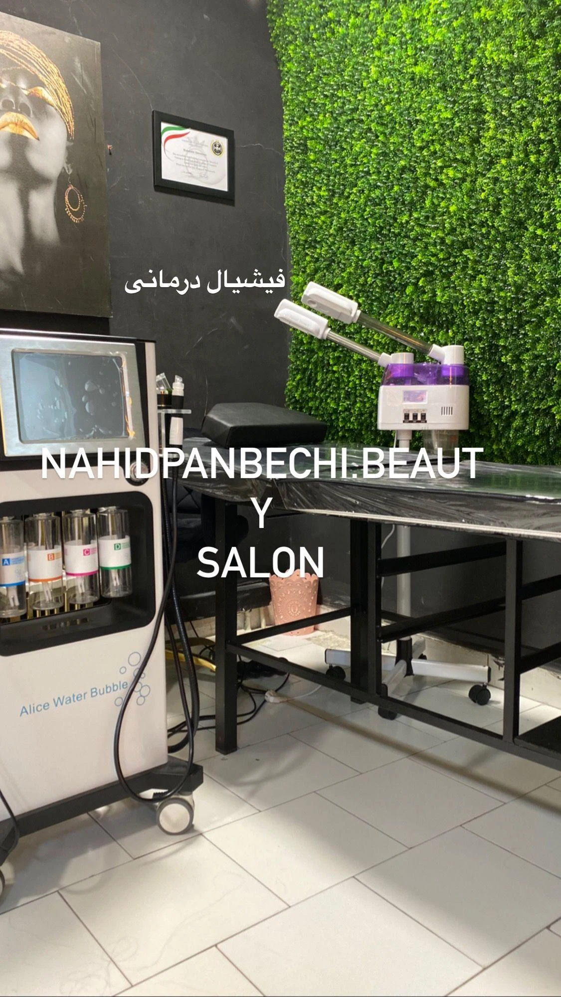 سالن زیبایی ناهید پنبه چی - تصویر 4