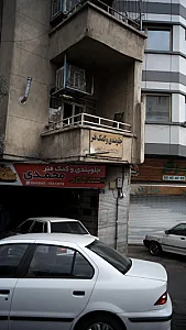 جلو بندی و کمک فنر محمدی