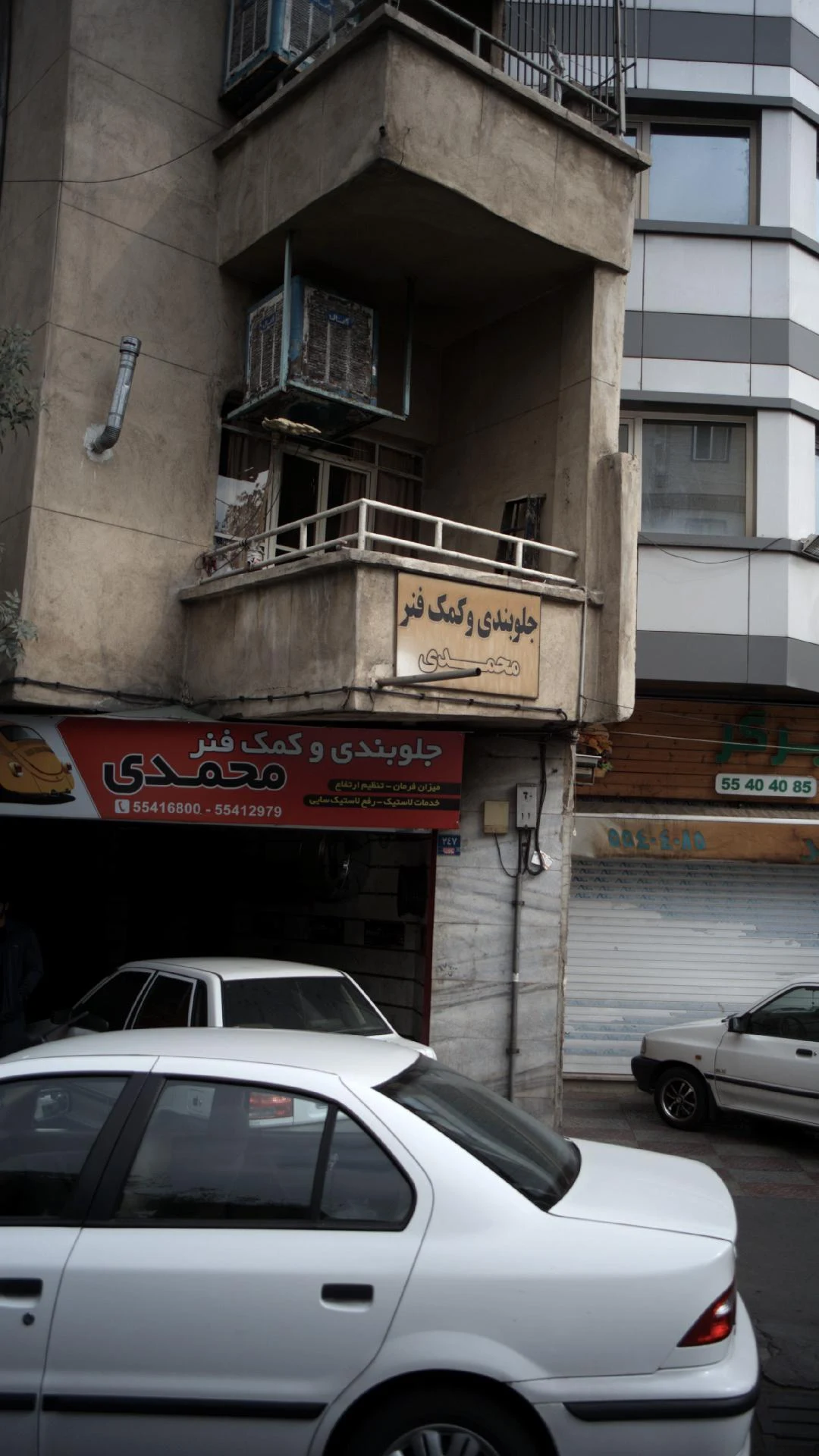 جلو بندی و کمک فنر محمدی - تعمیرگاه خودرو در تهران