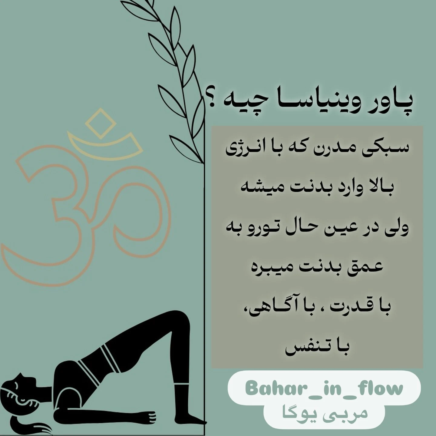 مربی یوگا  مقدماتی تا پیشرفته بهار - تصویر 3