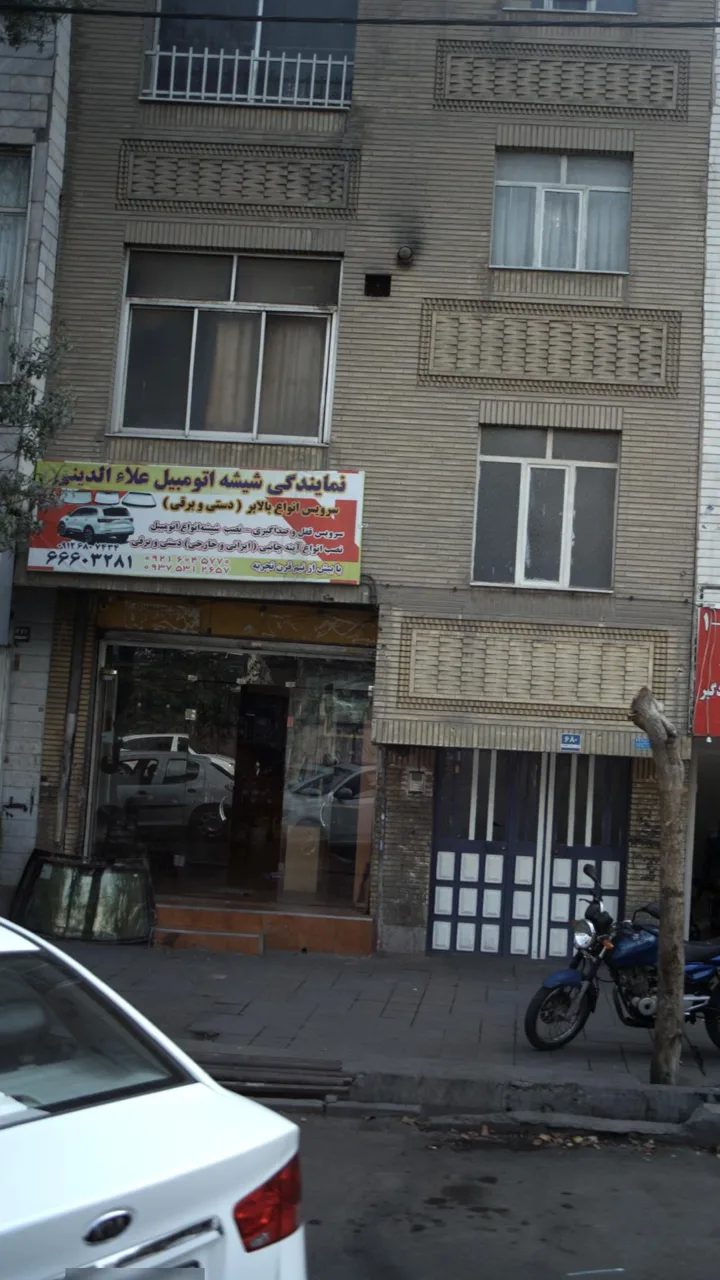 نمایندگی شیشه اتومبیل علاالدینی - تصویر 2