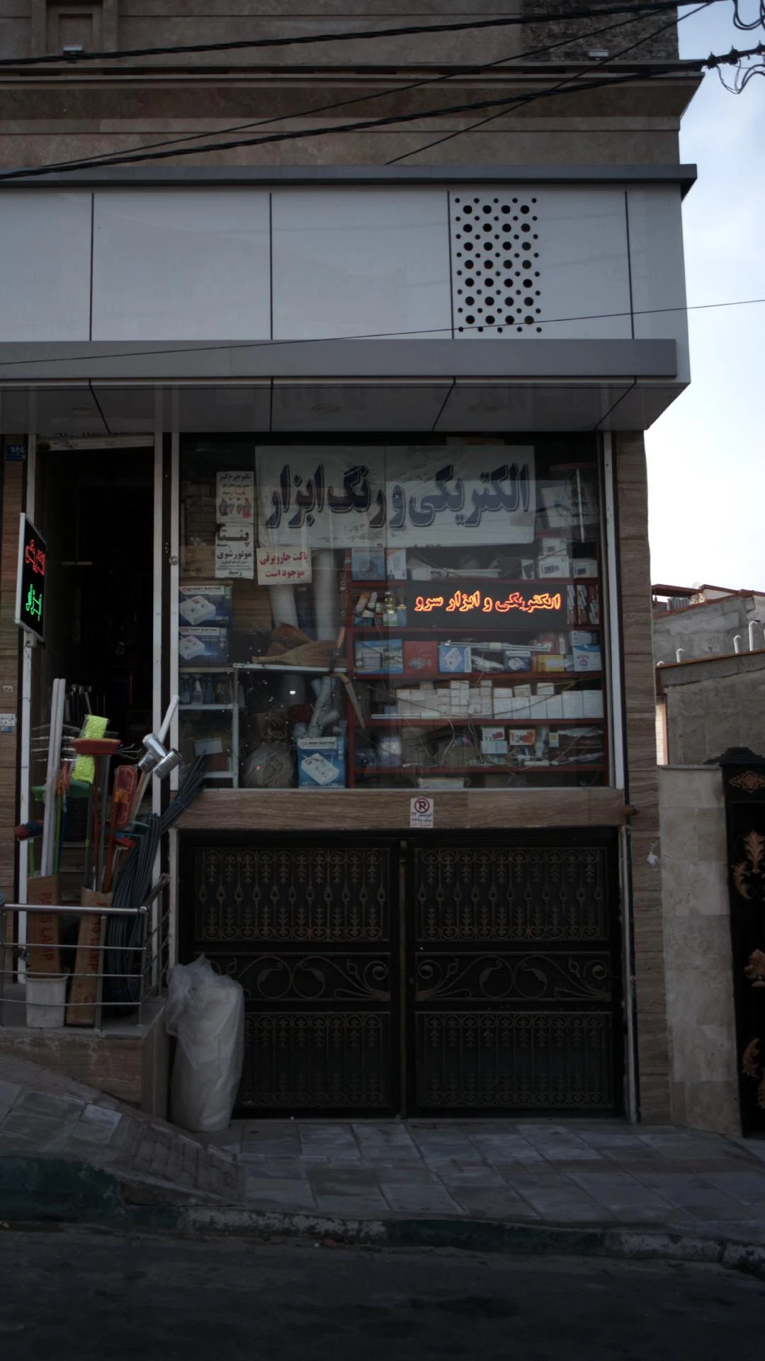 الکتریکی و ابزار سرو - تصویر 4