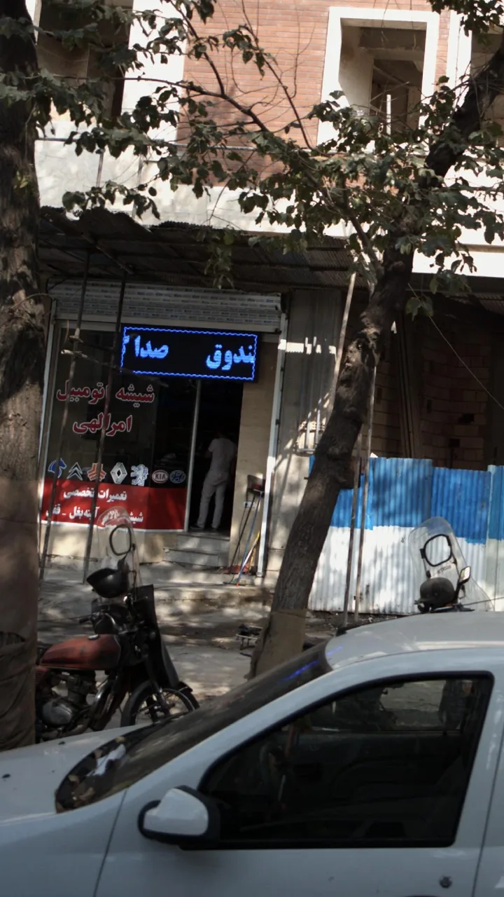 شیشه اتومبیل امر الهی - تصویر 2