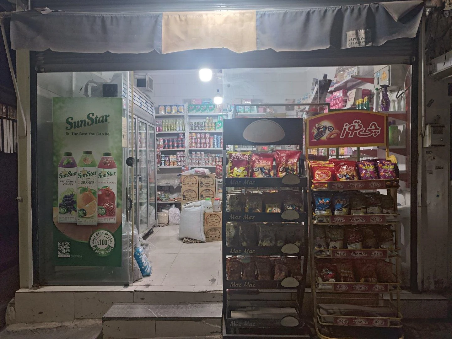 سوپرمارکت عَبِد - تصویر 2