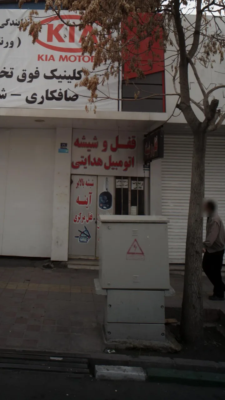 قفل و شیشه اتومبیل هدایتی