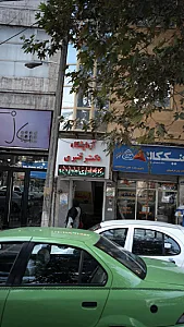 آزمایشگاه تشخیص طبی سیب