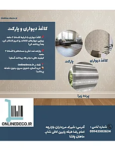دکوراسیون آنلاین