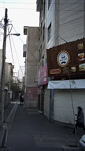 آقای سیبیل