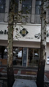 بانک قرض الحسنه مهر ایران (ولیعصر)